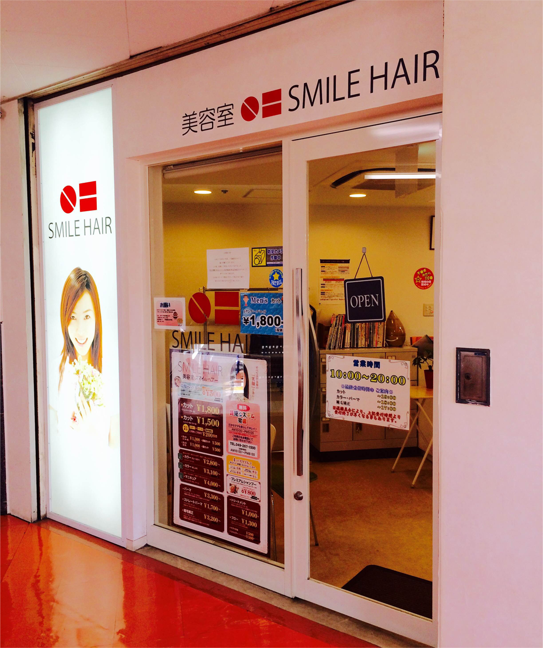 スマイルヘアー　上福岡店