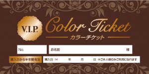 sone_colorticket2