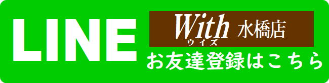 ウイズ友だち追加